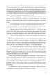 Пекарня в Парижі - Еймі Раньян (9789662647952) - изображение 4