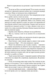 Пекарня в Парижі - Еймі Раньян (9789662647952) - изображение 7