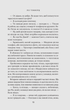 Вище неба. Книга 1 - Ліз Томфорд (9786171512078) - зображення 4