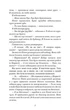 Тисяча памʼятних поцілунків - Тіллі Коул (9786175481059) - изображение 5
