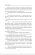 Пікнік на льоду - Андрій Курков (9786178508890) - зображення 5