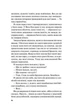 Краще, ніж у фільмах (з кольоровим зрізом) - Лінн Пейнтер (9786171705081) - изображение 5