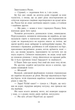Саксонські хроніки. Пісня меча. Книга 4 - Бернард Корнвелл (9786170980854) - зображення 6