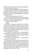 Краще, ніж у фільмах (з кольоровим зрізом) - Лінн Пейнтер (9786171705081) - изображение 8