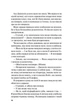 Краще, ніж у фільмах (з кольоровим зрізом) - Лінн Пейнтер (9786171705081) - изображение 9