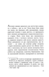 Як я став дурнем - Мартен Паж (9786175222003) - изображение 3