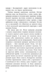 Як я став дурнем - Мартен Паж (9786175222003) - изображение 4