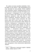 Як я став дурнем - Мартен Паж (9786175222003) - изображение 5