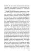 Як я став дурнем - Мартен Паж (9786175222003) - изображение 10