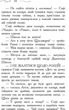 Школа добра і зла. Світ без принців. Книга 2 - Зоман Чейнані (9786170932914) - зображення 5