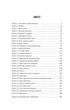 Вигнанець і чорна вдова - А. Кокотюха (9786171712898) - изображение 2