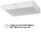 Вытяжка Perfelli PL 6002 W LED - изображение 3
