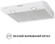 Вытяжка Perfelli PL 6002 W LED - изображение 4