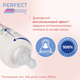 Бутылочка для кормления пластиковая Chicco Perfect Easy с силиконовой соской 2+ оранжевая 250 мл (20243.10) - изображение 3