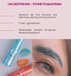 Набір для ламінування брів та вій COLOR LAB EMOTION BROW&LASH PROTEIN RECONSTRUCTION SYSTEM (2х10 мл) Zola - зображення 8