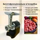 Багатофункціональна електром'ясорубка Rainberg RB-2270 Чорного кольору Потужна електрична м'ясорубка 3800Вт шатківницею та соковитискачем для томатів - зображення 9