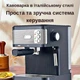 Многофункциональная рожковая кофеварка Crownberg СВ-1569 1200Вт Надежная кофеварка для эспрессо и латтте Кофеварка 20Бар с капучинатором - изображение 5
