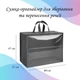 Сумка органайзер LoveYouHome текстиль ПВХ 60х45х27 см біла (693720) - зображення 1