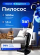 Мийний вертикальний пилосос бездротовий 175 Вт Sokany SK-13040 акумуляторна швабра для сухого та вологого прибирання - зображення 1