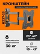Кріплення для телевізора UniBracket BZ27-23 - зображення 1