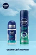 Антиперспирант NIVEA MEN Свежесть океана спрей 150 мл (4005900515933/9005800333625) - изображение 6