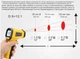 Пирометр - инфракрасный термометр дистанционный Hytais ts600 - изображение 8