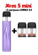 POD система Vaporesso Xros 5 Mini Kit 1500 mAh + 2 картриджа (Багаторазова електронна сигарета) Purple - изображение 1