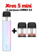 POD система Vaporesso Xros 5 Mini Kit 1500 mAh + 2 картриджа (Багаторазова електронна сигарета) Pastel Crystal - изображение 1