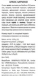 Арахис Pellito Барбекю 150 г (0.15 кг) (5201044009591) - изображение 2