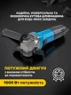 Шлифовальная машина угловая болгарка KRAISSMANN 1000 KWS 125EC шлифмашина с регулировкой оборотов и плавным пуском ушм - изображение 2