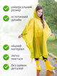 Дождевик детский подростковый пончо для детей девочек ребенка девочки многоразовый ева на кнопках детская накидка от дождя желтый 120-140 см на лет 6 7 8 9 10 11 12 13 14 15 водонепроницаемый с капюшоном быстросохнущий универсальный размер ТБ120 - изображение 3
