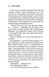 Книга Священник. Книга 1. Сьєрра Сімоне 9786171512511 - зображення 3