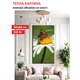 Картина-обогреватель "Пчела и ромашка" на холсте Monocrystal 90x60 см 320 Вт - изображение 1