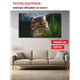 Картина-обогреватель "Кот в траве" на холсте Monocrystal 90x60 см 320 Вт - изображение 1