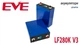 Акумулятор LiFePO4 EVE LF280K V3 280Ah 3.2V Клас A, 173.7x72x207.5мм, термінал шпилька 1хМ6 (BAT-LFP-003) Original PRC - зображення 1