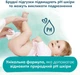 Влажные салфетки Pampers Harmonie Premium Cotton New Baby с клапаном 2x46= 92шт - изображение 6