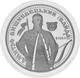 Монета Україна 10 гривень 1999 Срібло Proof Дмитро Вишневецький (Байда) - зображення 3