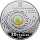 Монета Украина 20 гривен 2007 Серебро Proof Чумацкий путь (Ag 925, 2 унции, 62.2 грамма) - изображение 3