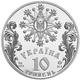 Монета Украина 10 гривен 2002 Серебро Proof Праздник Рождества Христова (Ag 925, унция, 31.1 грамм) - изображение 3