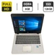 Нетбук Б-класс HP EliteBook 820 G3 / 12.5" (1920x1080) TN / Intel Core i5-7200U (2 (4) ядра по 2.5 - 3.1 GHz) / 8 GB DDR4 / 128 GB SSD / Intel HD Graphics 620 / WebCam б/у - изображение 1