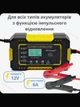 Интеллектуальное зарядное устройство RJTianye RJ-C120501A 6А 12В для автомобильного аккумулятора, АКБ мотоциклов 513140674 - изображение 3