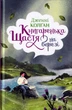 Книгаренька щастя на березі/Колган Дженні/9789669176189 - изображение 1