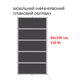 Мобільний інфрачервоний плівковий обігрівач Monocrystal MIX-5 (30х100 см, 150 Вт) - зображення 1