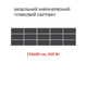 Мобильный инфракрасный пленочный обогреватель Monocrystal MIX-17 (150х60 см, 450 Вт) - изображение 1