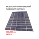 Мобільний інфрачервоний плівковий обігрівач Monocrystal EuroTem-1800 (300х300 см, 1800 Вт)) - зображення 1