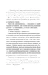Відьомська кров - Олександр Ірванець, Твердый, 192стр, Vivat - изображение 7