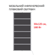 Мобільний інфрачервоний плівковий обігрівач Monocrystal MIX-6 (30х120 см, 180 Вт) - зображення 1