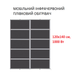 Мобільний інфрачервоний плівковий обігрівач Monocrystal ТЭМ5-1000b (120х140 см, 1000 (+300-10 Вт)) - зображення 1