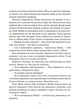 Земля крилатих - Ірина Грабовська, Твердый, 440стр, Vivat - зображення 3