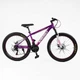 Велосипед Спортивний Corso 26" дюймів ENERGY EN-26813 - изображение 7